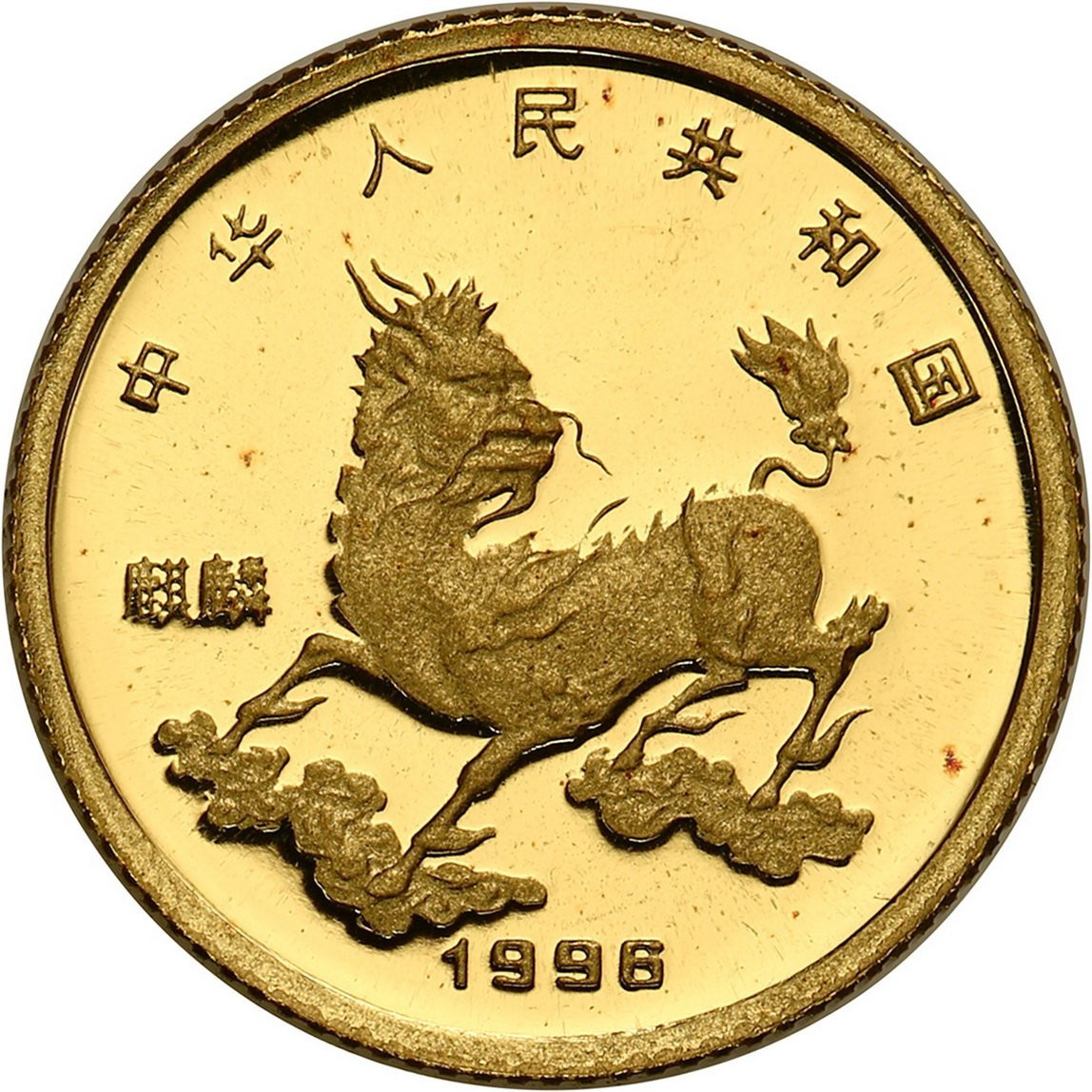 Chiny. 5 Yuan 1995 Jednorożec - 1/20 uncji złota